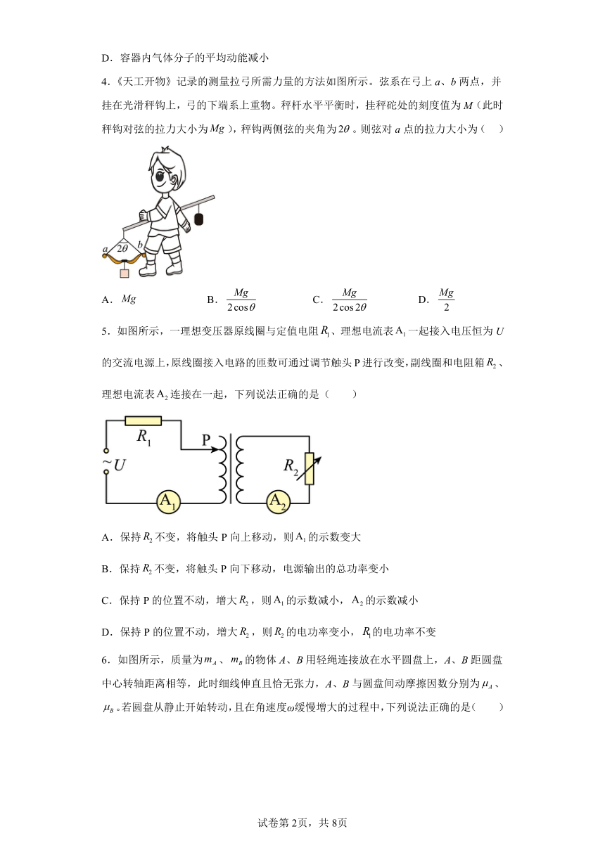 重庆市重点中学2022-2023学年高三下学期高考适应性月考卷（九）物理模拟试题（含解析）