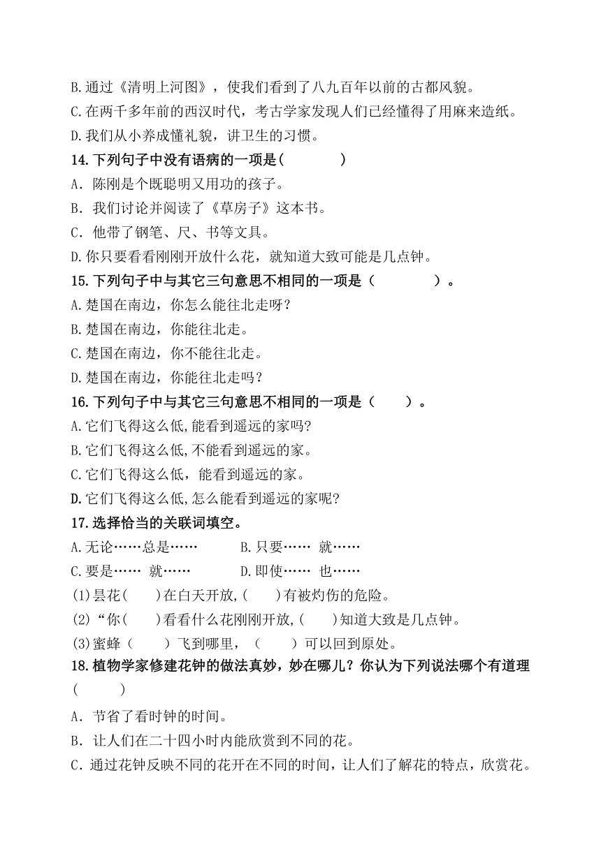 （第七、八周）统编版三年级语文下册必考题型周计划名师原创连载(含答案)