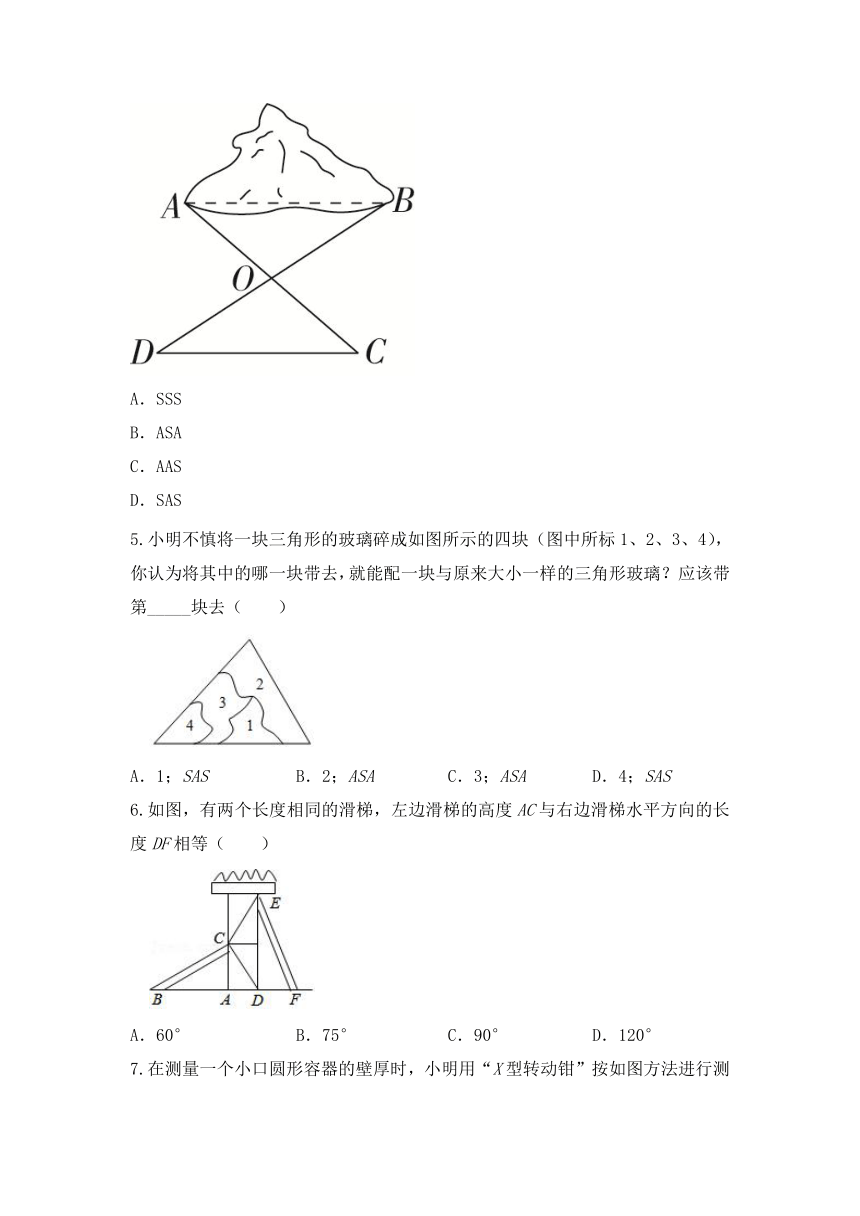 北师大版七年级下册4.5利用三角形全等测距离同步练习（无答案）