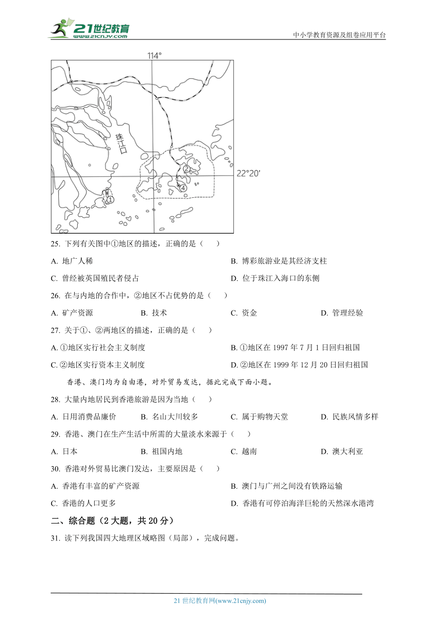 广东省深圳市2022-2023学年八年级下学期期中地理试题（解析版）