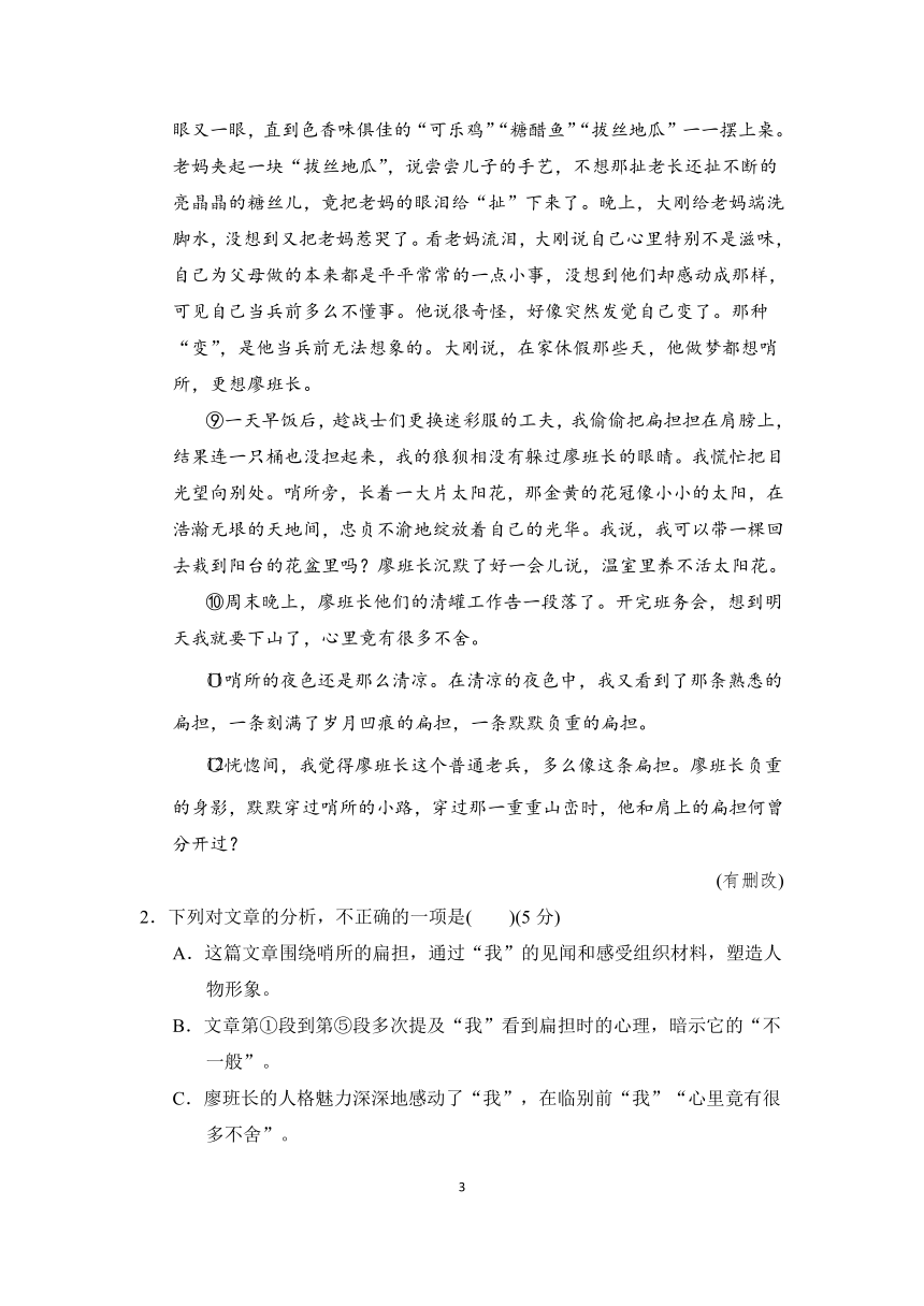 部编版语文九年级下册第四单元达标测试卷（含答案）