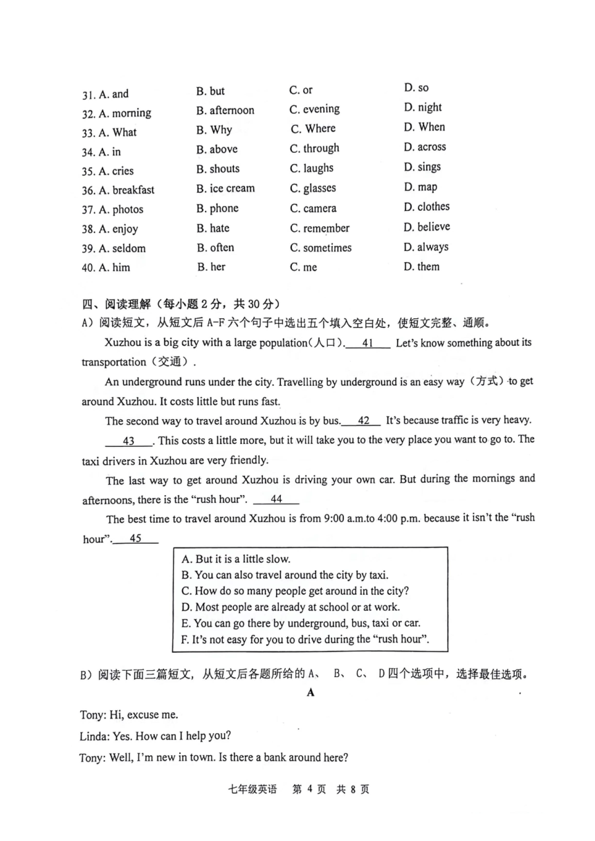 江苏省徐州市鼓楼区十校2023-2024学年七年级下学期4月期中英语试题（PDF版，含答案）