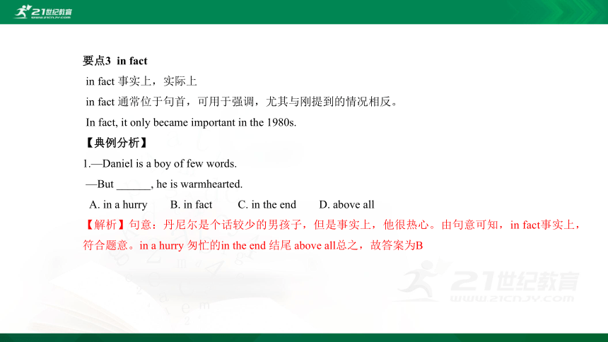 Module 2 My home town and my country 模块小结课件（35张PPT）