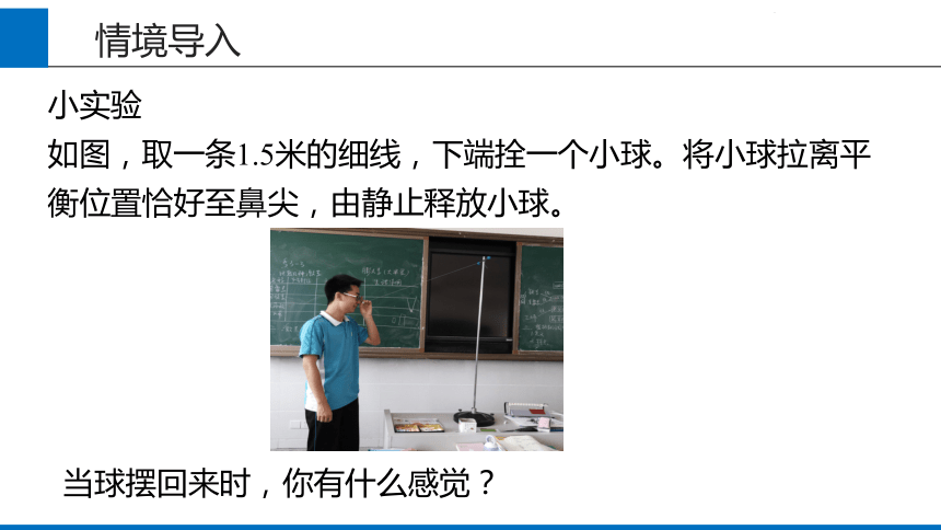 2019人教版 物理必修二 8.4 机械能守恒定律 课件(共22张PPT)