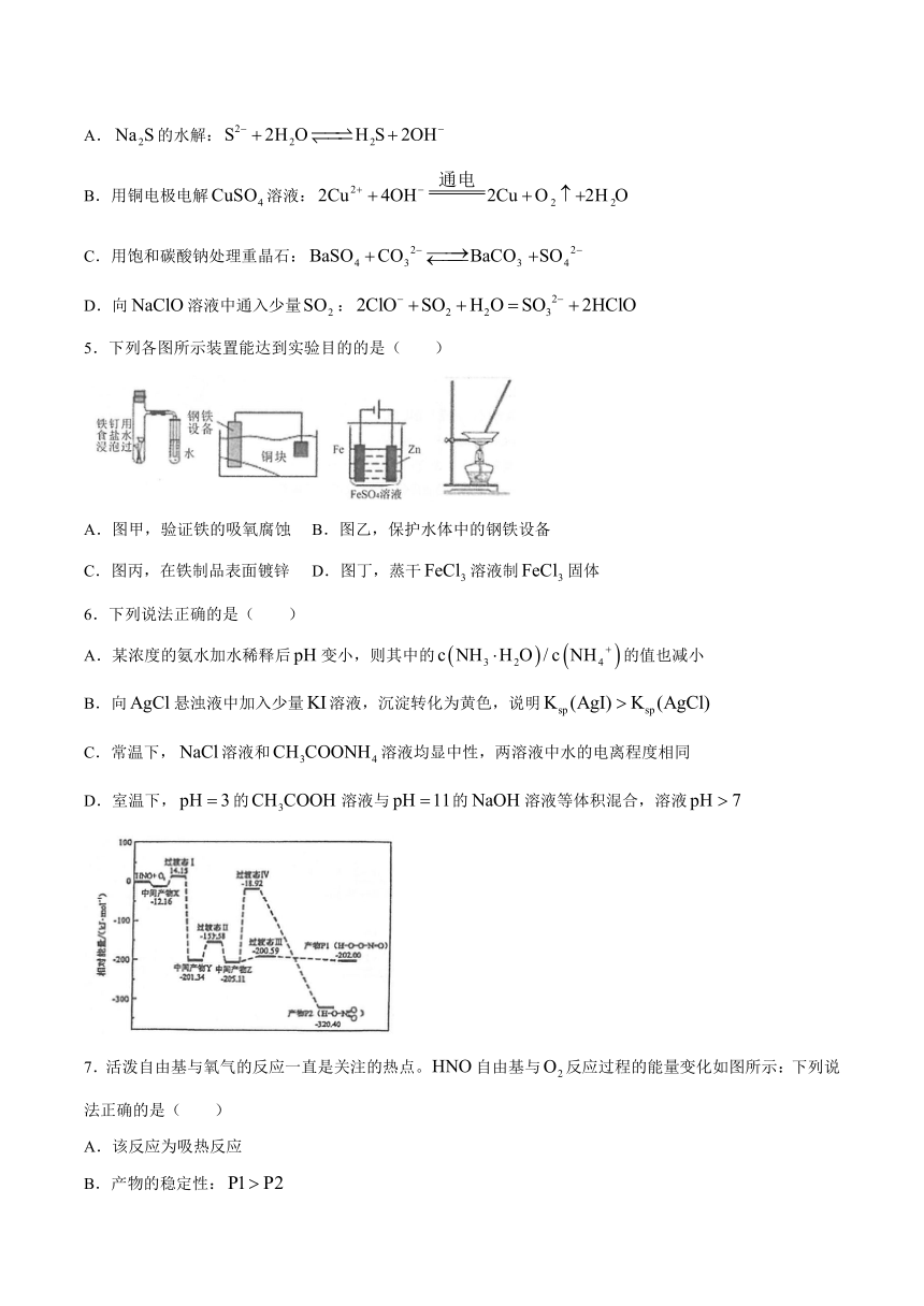 江苏省常熟市2020-2021学年高二下学期期中考试化学试题 Word版含答案