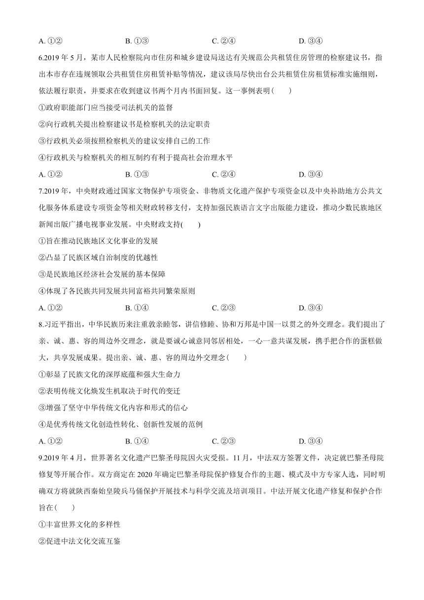 2020年全国统一高考政治真题试卷名师详解版（新课标Ⅲ）