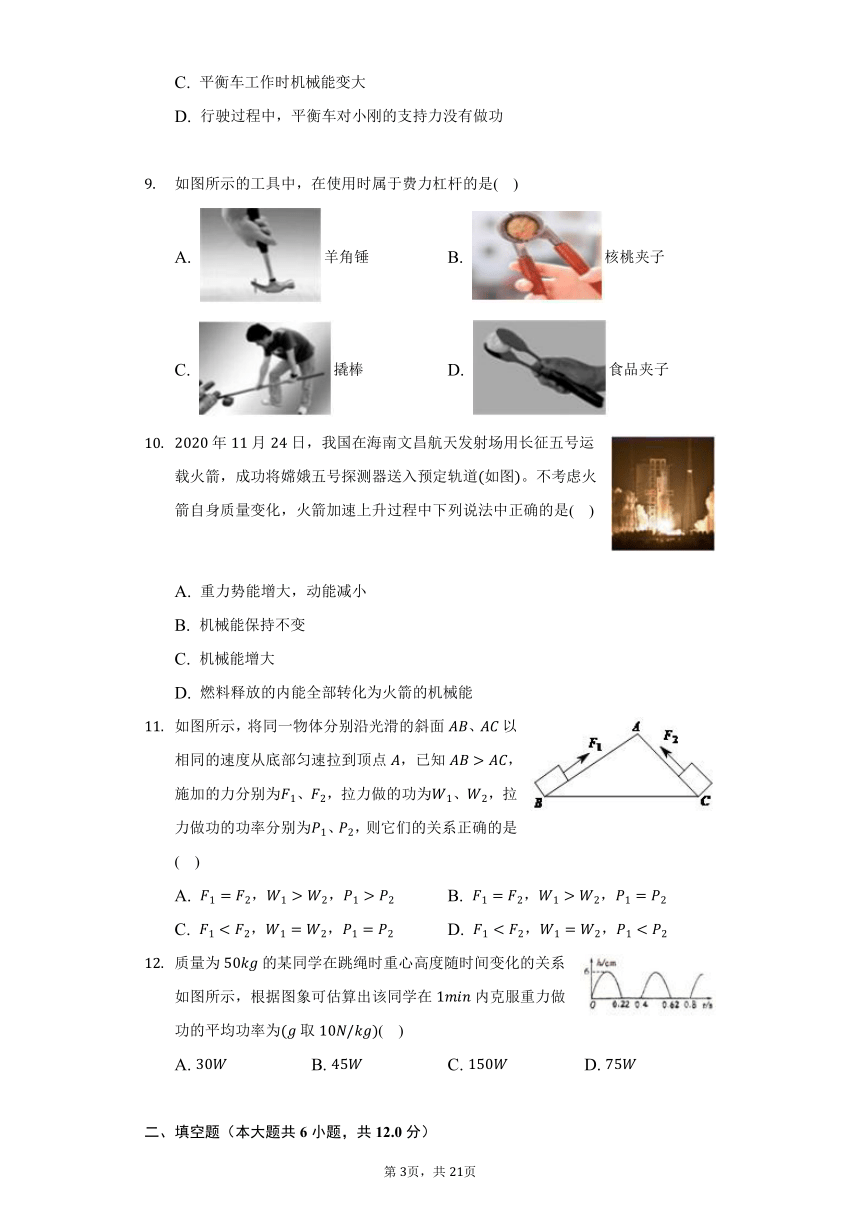 2021-2022学年山东省菏泽市郓城县八年级（下）期末物理试卷（Word解析版）