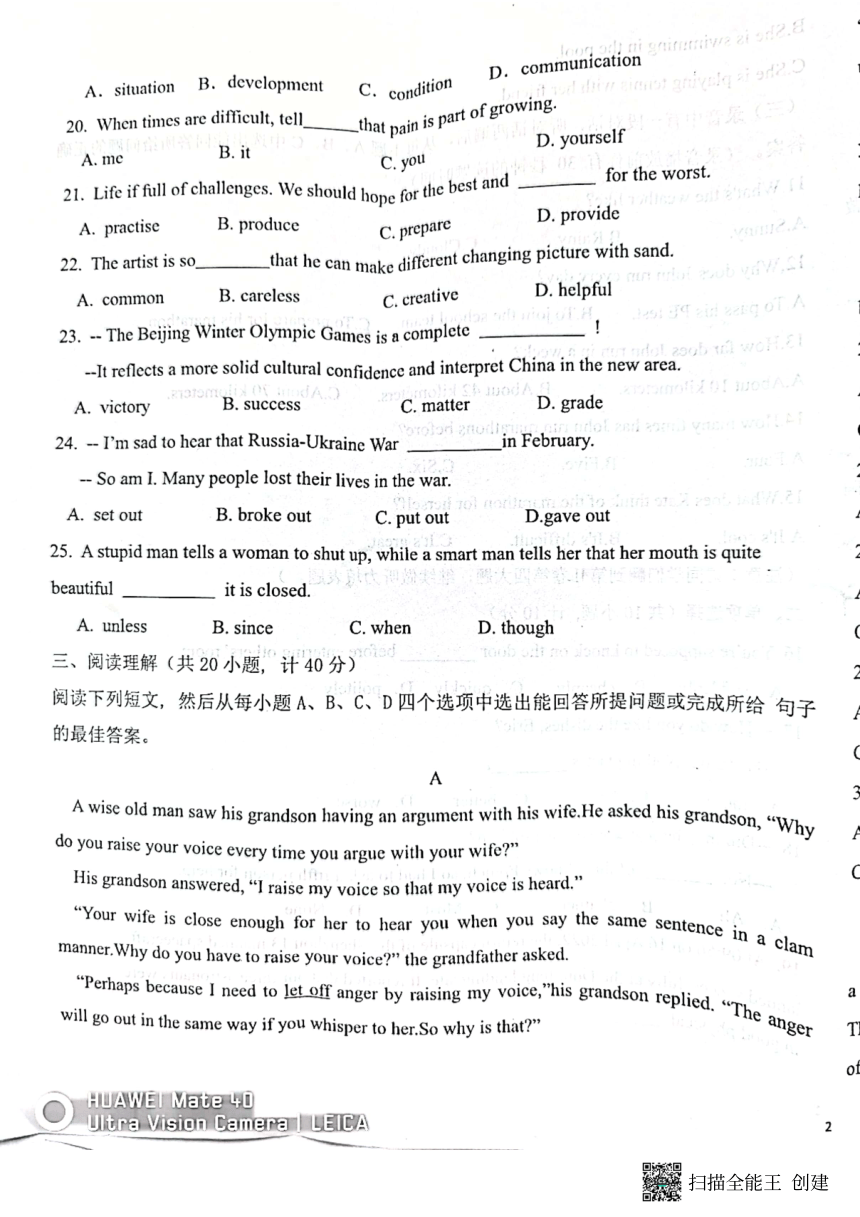 山东省东营市广饶县2021-2022学年第二学期期中学业水平诊断评估 九年级英语试题（PDF版；无答案）