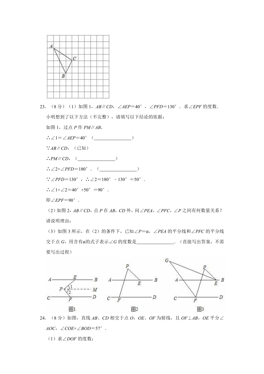 2021-2022学年人教五四新版七年级上册数学期中复习试卷（word版含解析）