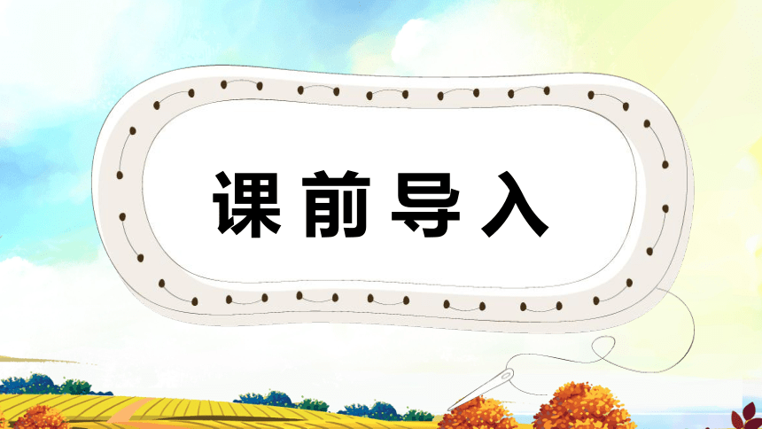 部编版语文五年级上册-20.“精彩极了”和“糟糕透了” 第1课时【优质课件】