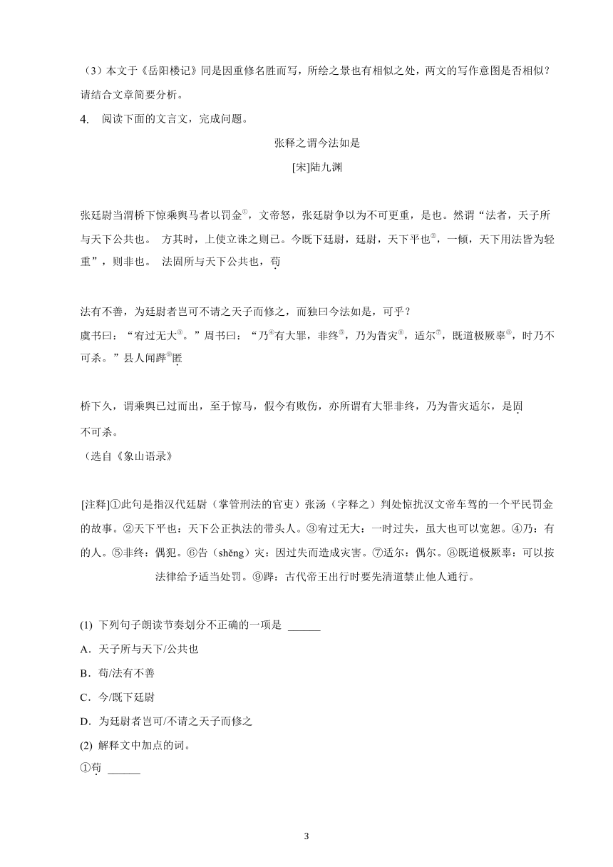 江西省2023年九年级中考备考语文专题复习：文言文阅读题（含解析）