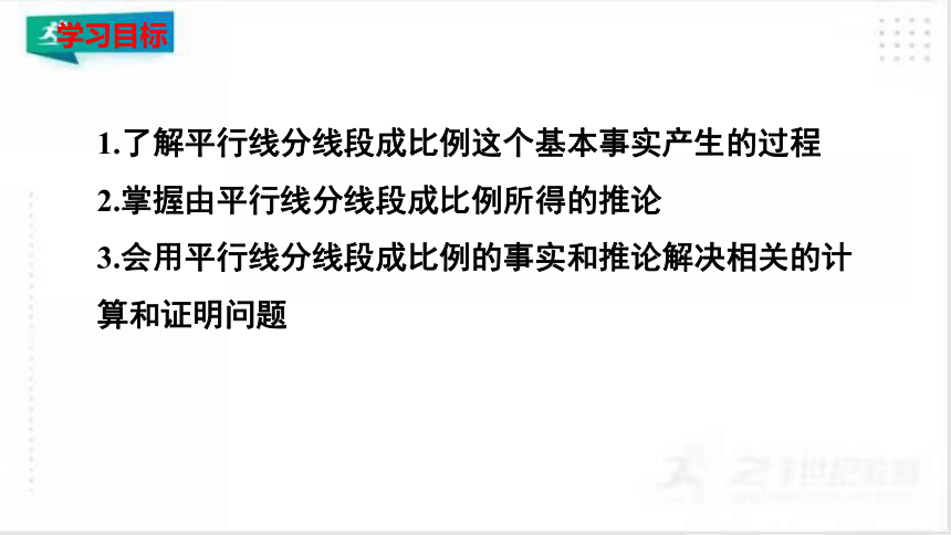 4.2 平行线分线段成比例  课件（共21张PPT）