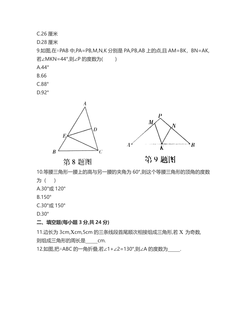 山东省东营区实验学校鲁教版（五四制） 2021-2022学年七年级上学期第一次月考考试数学试题（word版含答案）