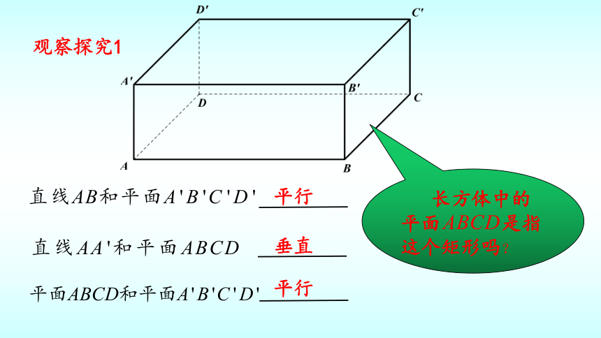 2021-2022学年高一上学期数学北师大版（2019）必修第二册6.1基本立体图形课(共30张PPT)