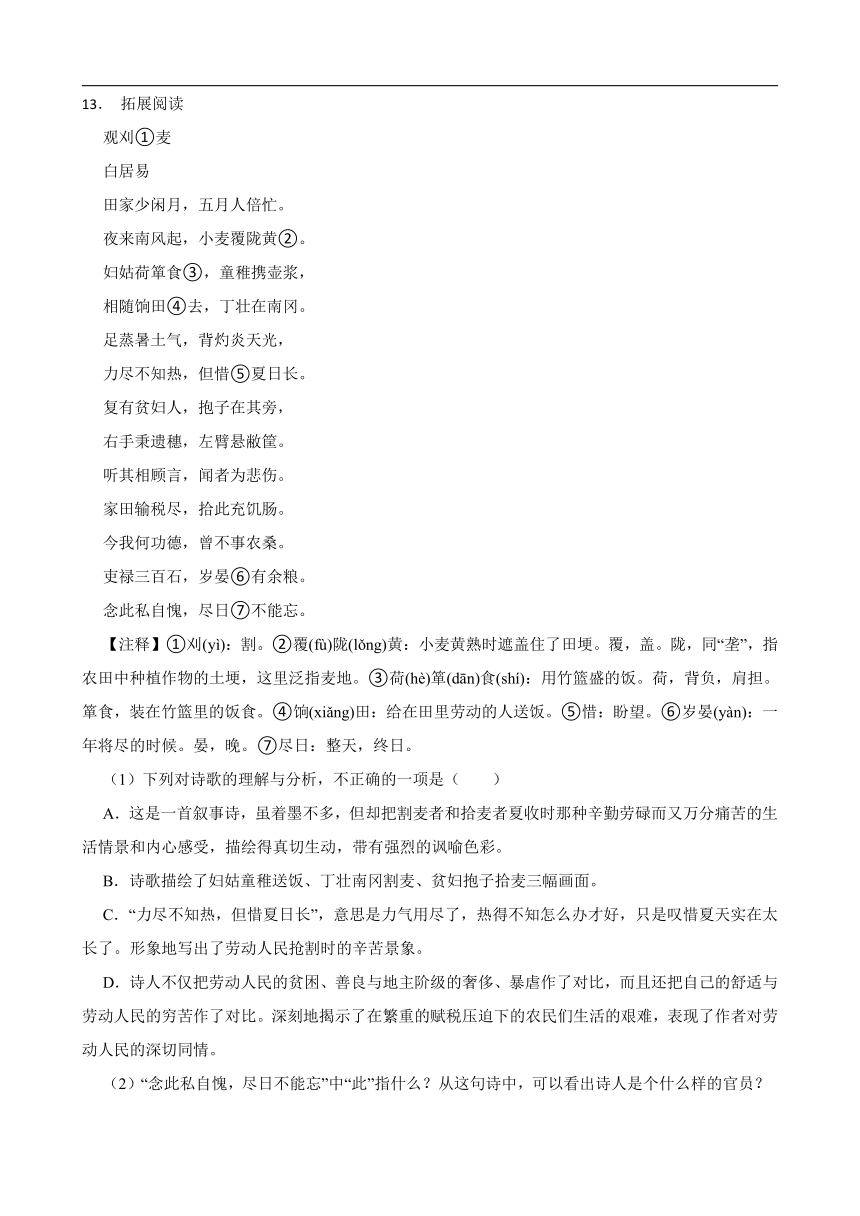 部编版语文八年级下册第六单元练习试题（word版含答案）