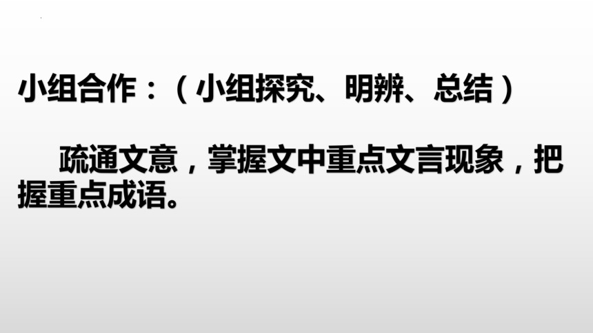 第一单元1.3《庖丁解牛》高一语文课件(共26张PPT)（统编版必修下册）