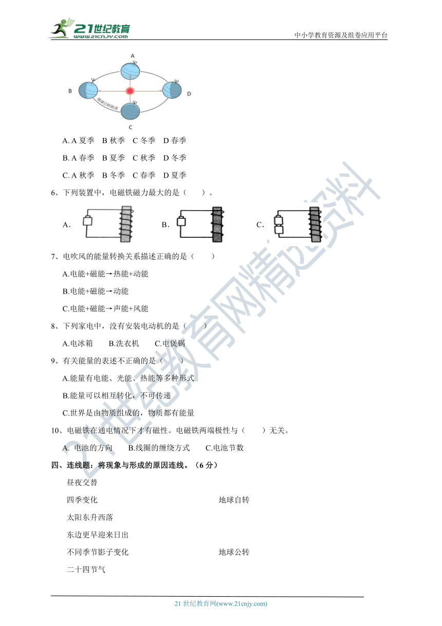 人教卾教版小科五年级下阶段测评卷(1-2单元）(含答案）