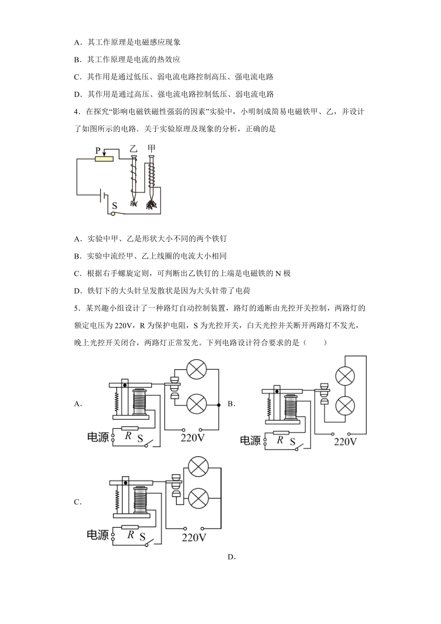 北师大版九年级年级全一册14.4电磁铁及其应用同步练习（有解析）