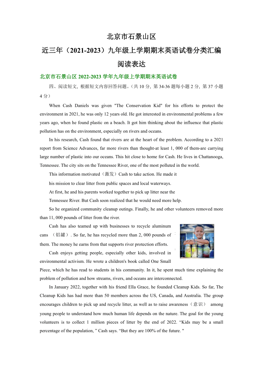 北京市石景山区近三年（2021-2023）九年级上学期期末英语试卷分类汇编：阅读表达（含答案）
