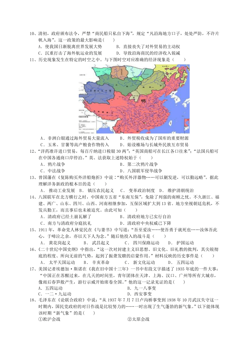 浙江省山河联盟学校2020-2021学年高一下学期4月月考历史试卷 Word版含答案