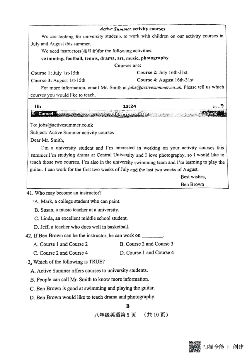 山东省菏泽市郓城县2021-2022学年八年级下学期期末考试英语试卷（PDF版含答案无听力音频及原文）