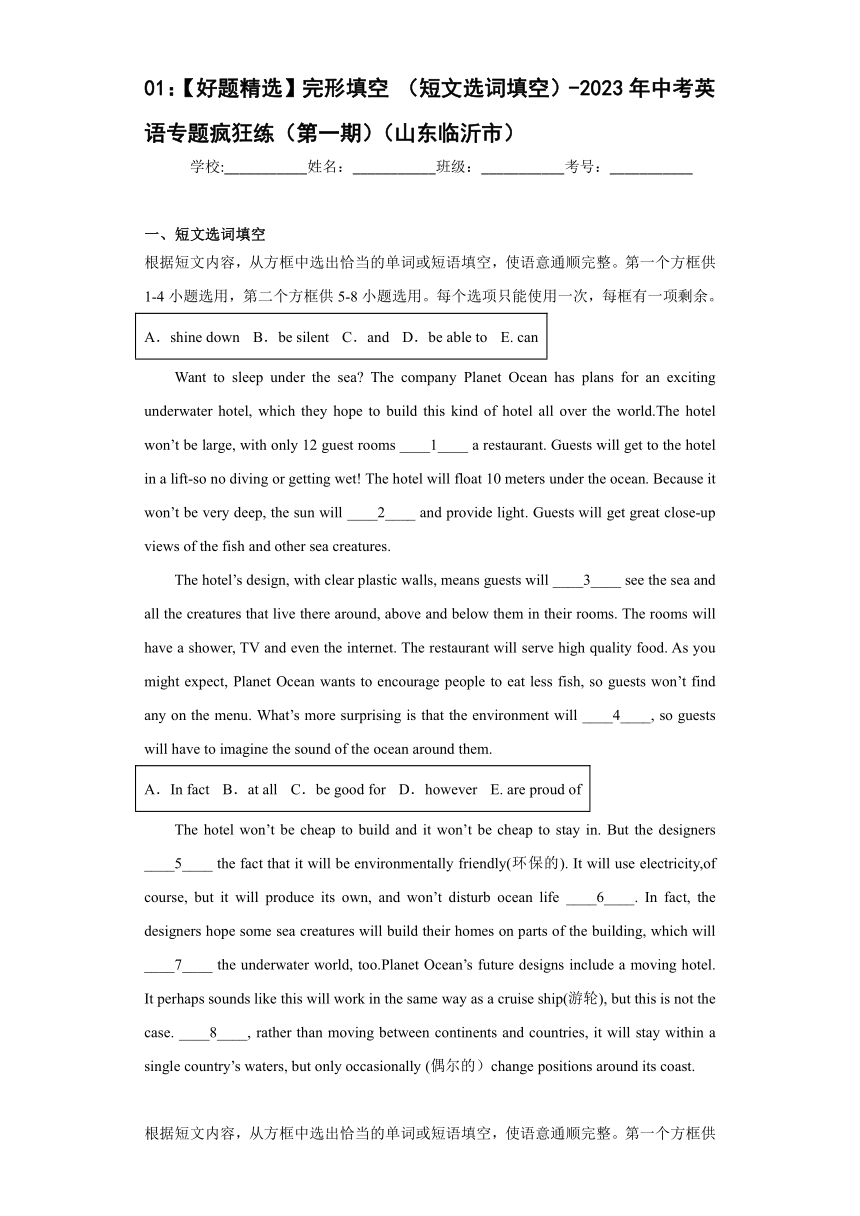 01：【好题精选】完形填空（短文选词填空）-2023年中考英语专题疯狂练（第一期）（山东临沂市）（含解析）