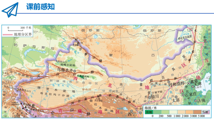 【推荐】8.2干旱的宝地—塔里木盆地课件-2021-2022学年八年级地理下学期人教版(共17张PPT)