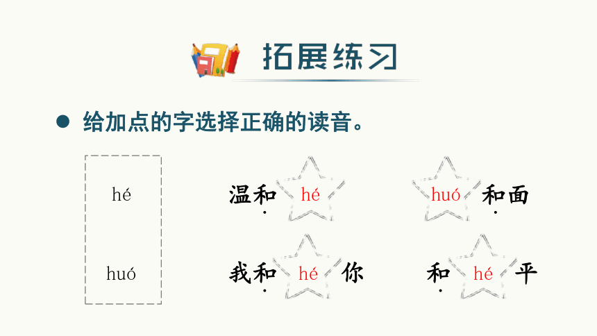 统编版语文一年级上册第七单元 复习课件（共27张PPT）