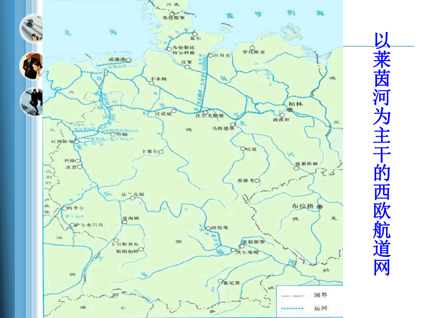 第七章国际贸易运输地理 课件(共62张PPT)-《国际贸易地理（第二版）》同步教学（高教版）