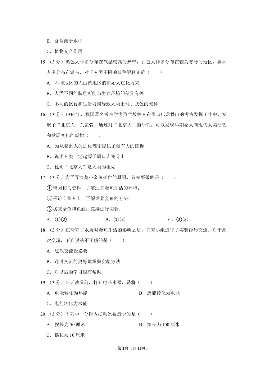 2022年四川省乐山市犍为县小升初科学试卷（含解析）