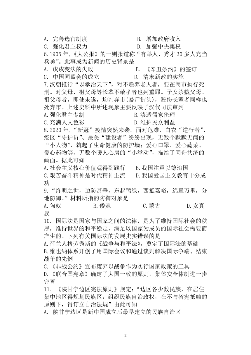 天津市两校联考2021-2022学年高二上学期第二次质量检测（12月）历史试题（Word版含答案）