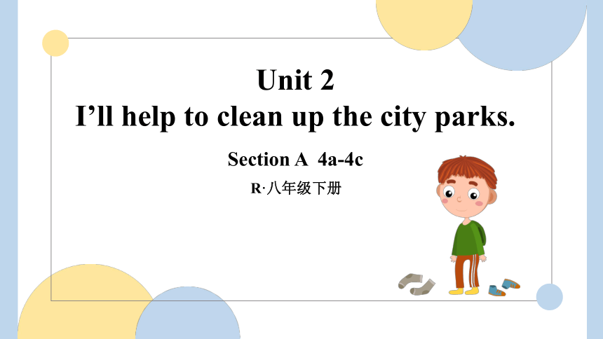 Unit 2 I'll help to clean up the city parks.Section A 4a-4c 课件(共24张PPT)