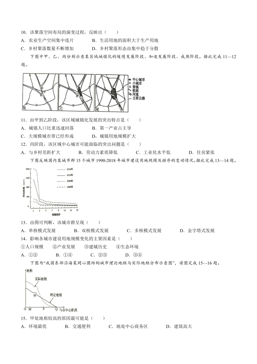 江苏省盐城市阜宁县2022-2023学年高一下学期期中考试地理试题（含答案）