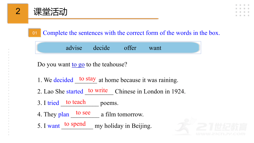 Module 5 Lao She Teahouse Unit 3 Language in use 课件30张PPT