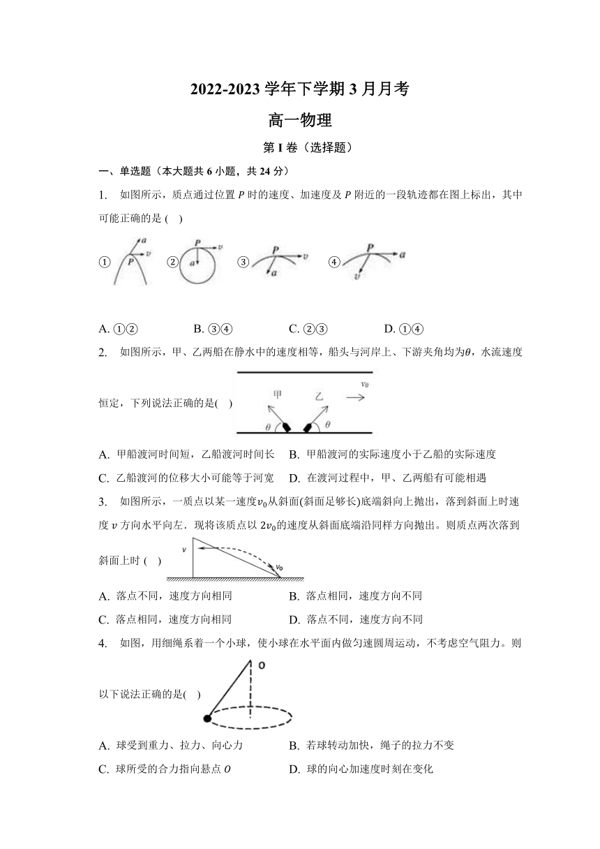 安徽省凤阳县2022-2023学年下学期3月月考检测（含解析）