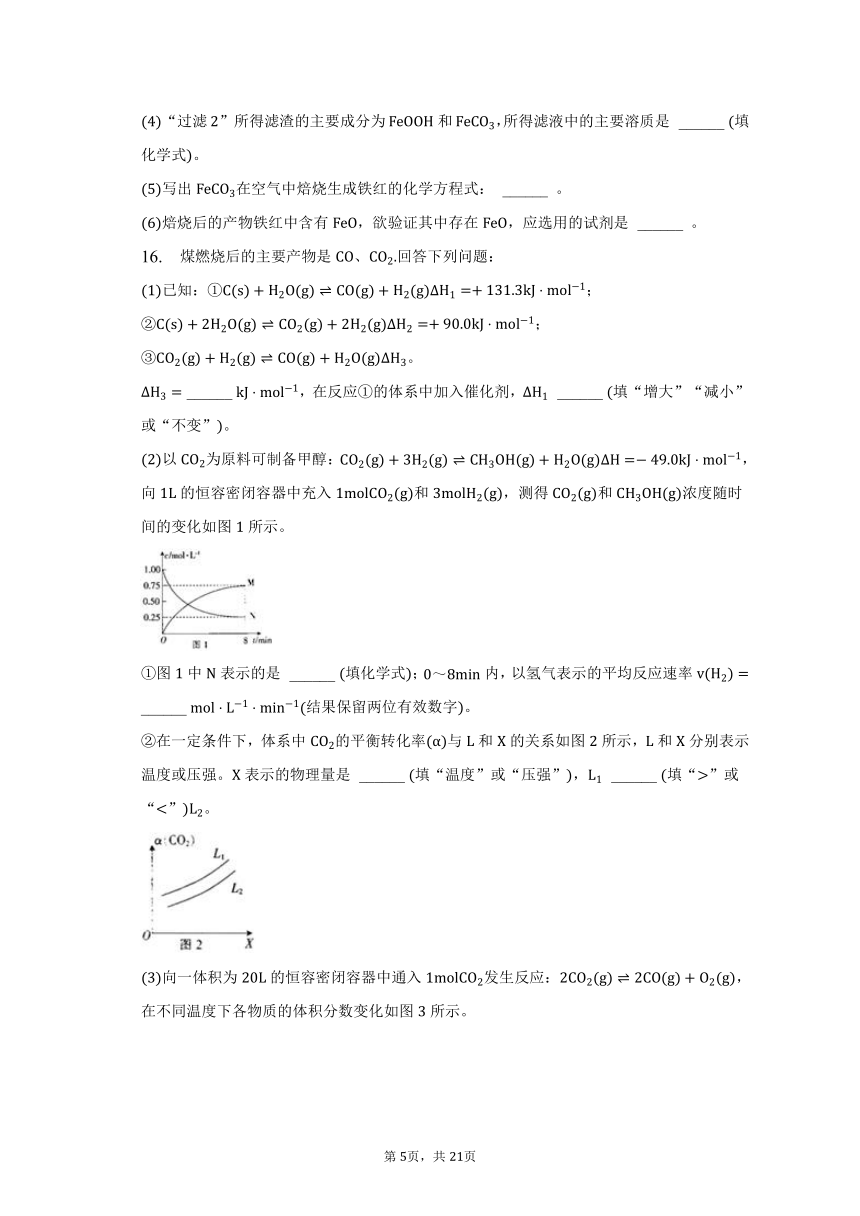 2023年海南省陵水县高考化学模拟试卷及答案解析