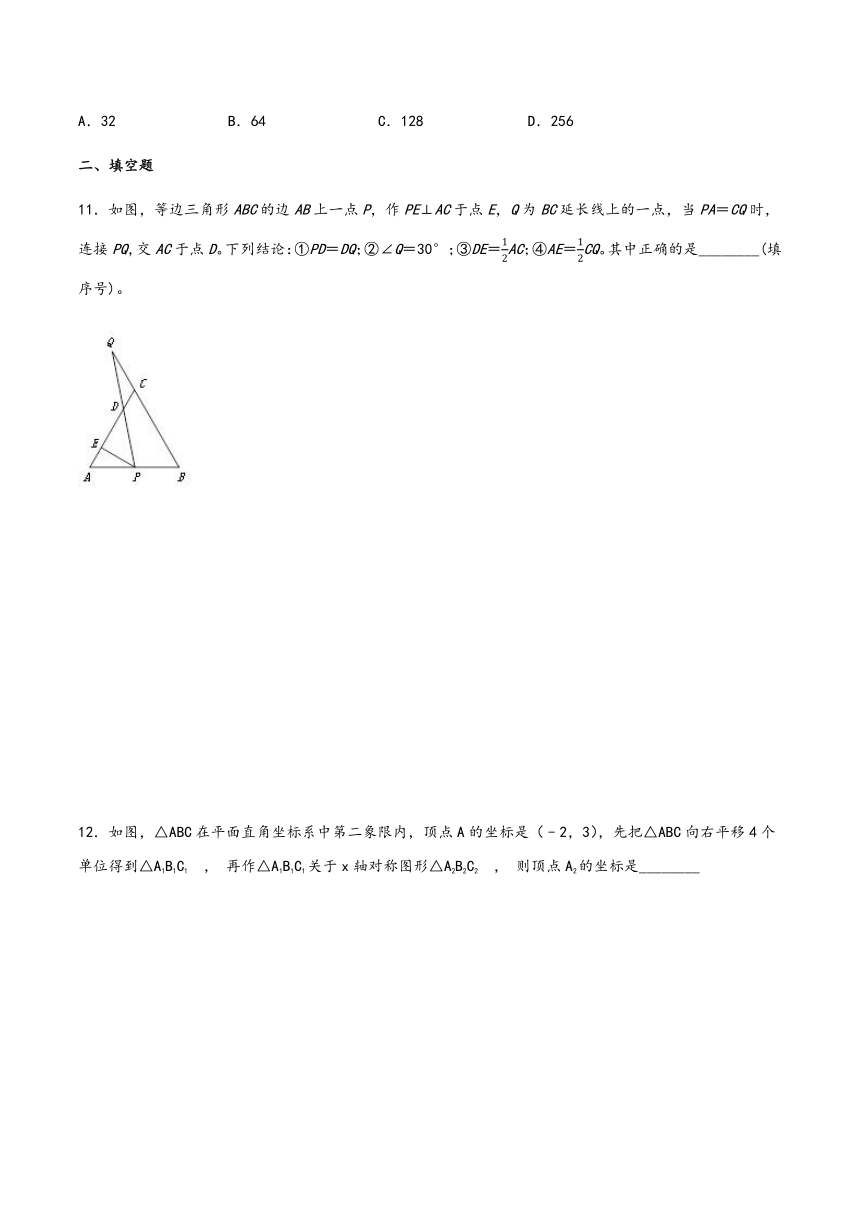 沪科版八年级上册数学第15章轴对称图形与等腰三角形单元同步训练卷（word版含解析）