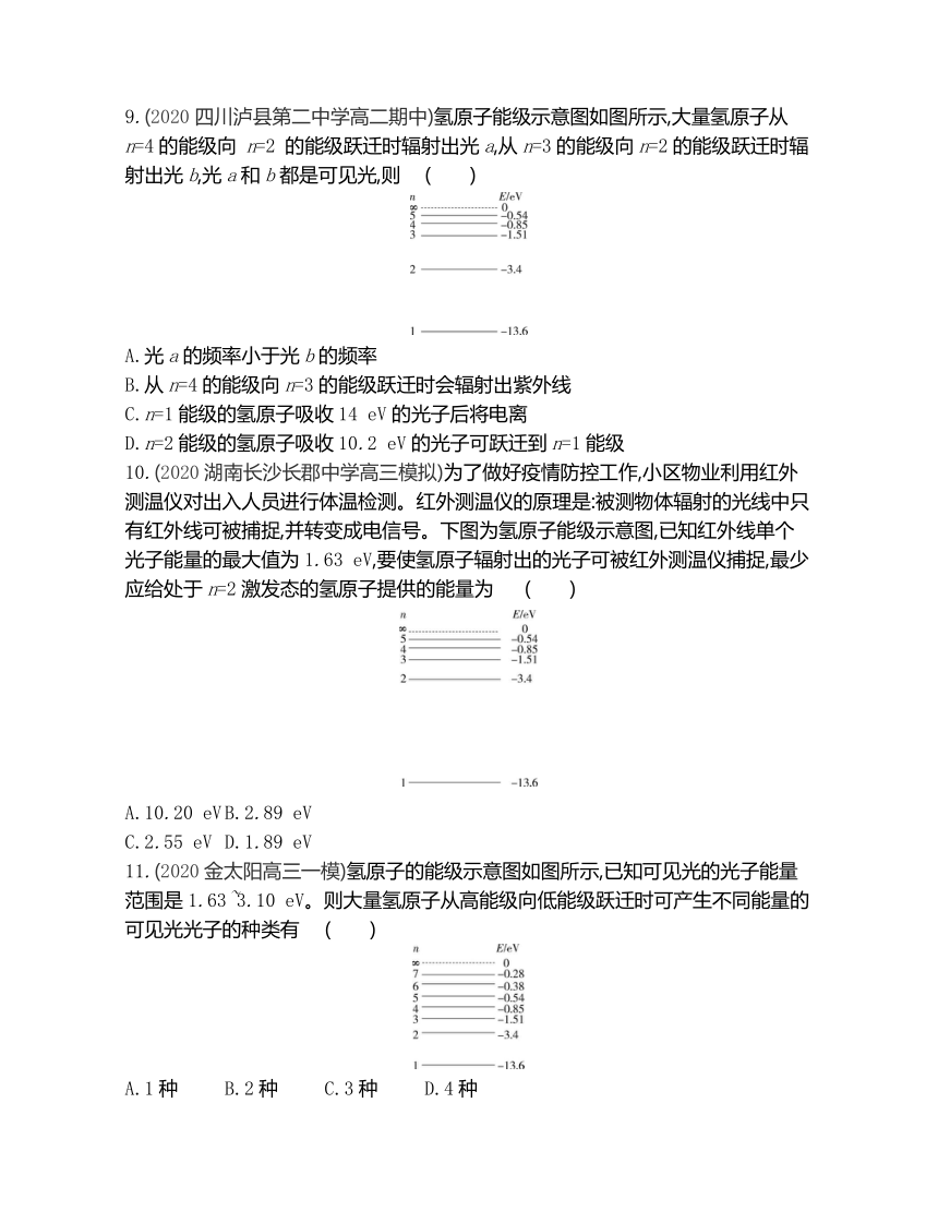 第四章 原子结构练习（Word含解析）