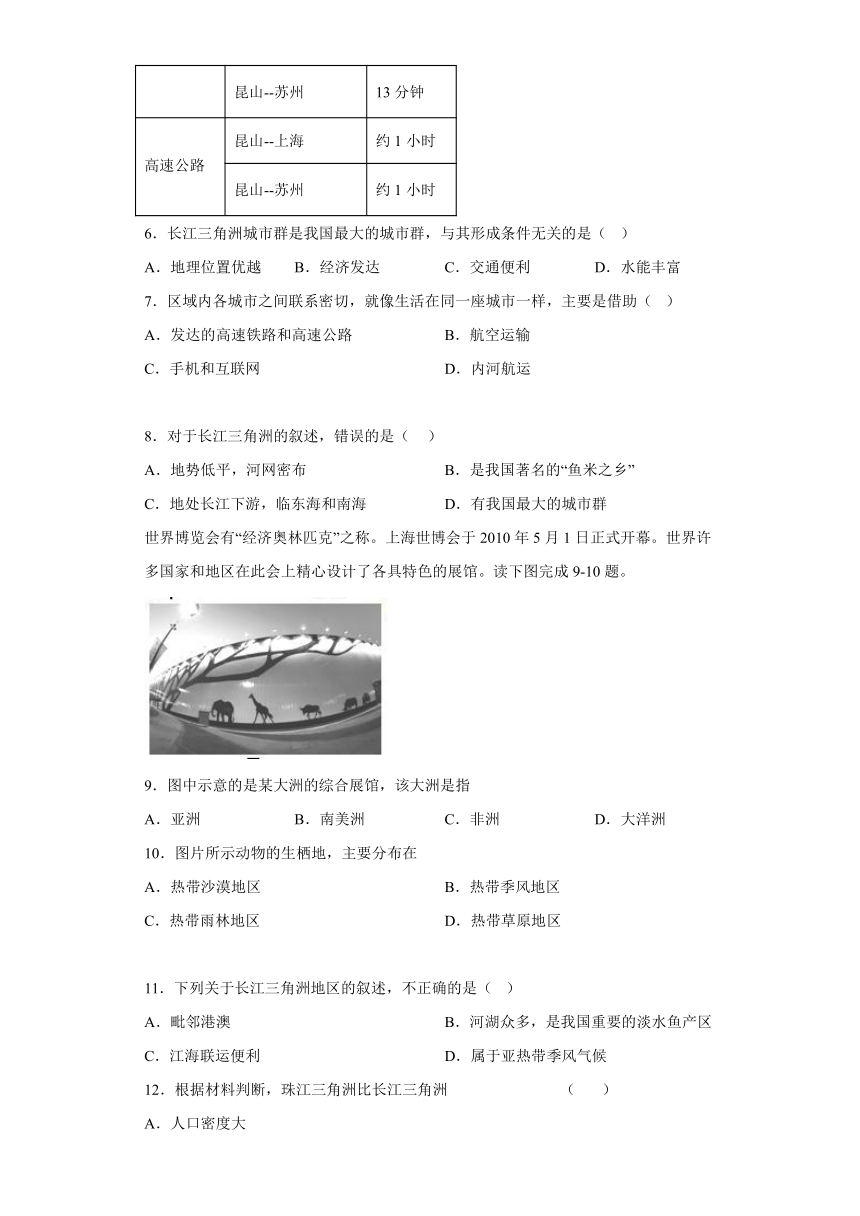 7.2 “鱼米之乡”—长江三角洲地区 同步训练（含答案）2022-2023学年八年级地理下学期人教版