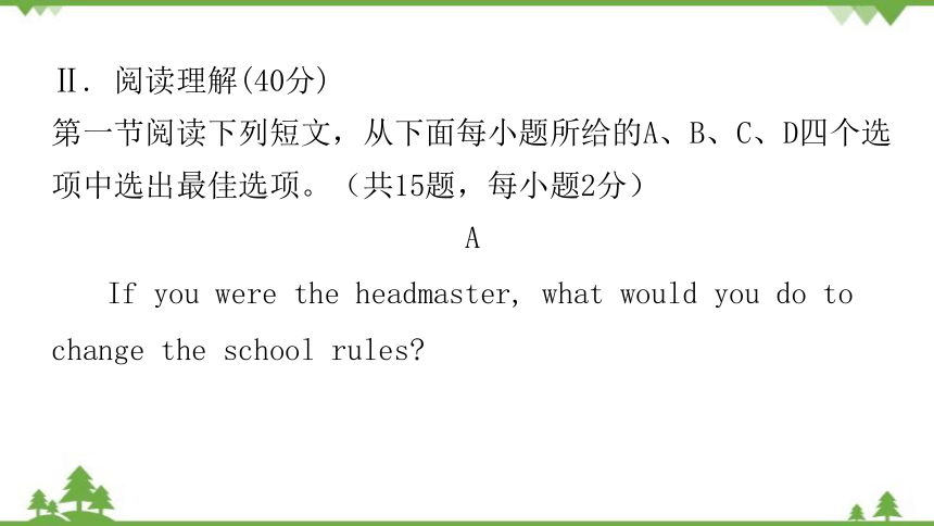 牛津深圳版英语八年级上册期中测试卷活页测试卷课件（51张PPT无素材）