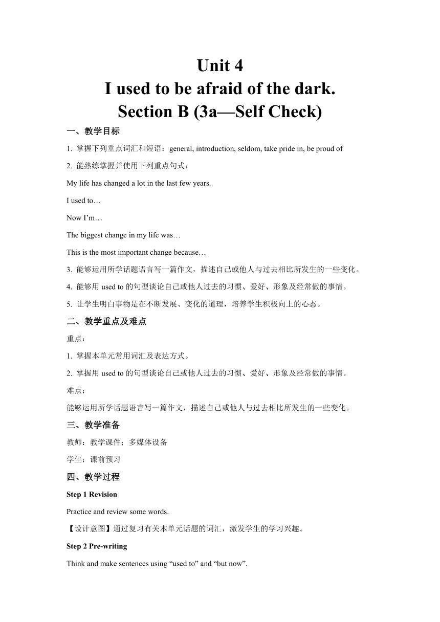 Unit 4  I used to be afraid of the dark. Section B (3a—Self Check)教案