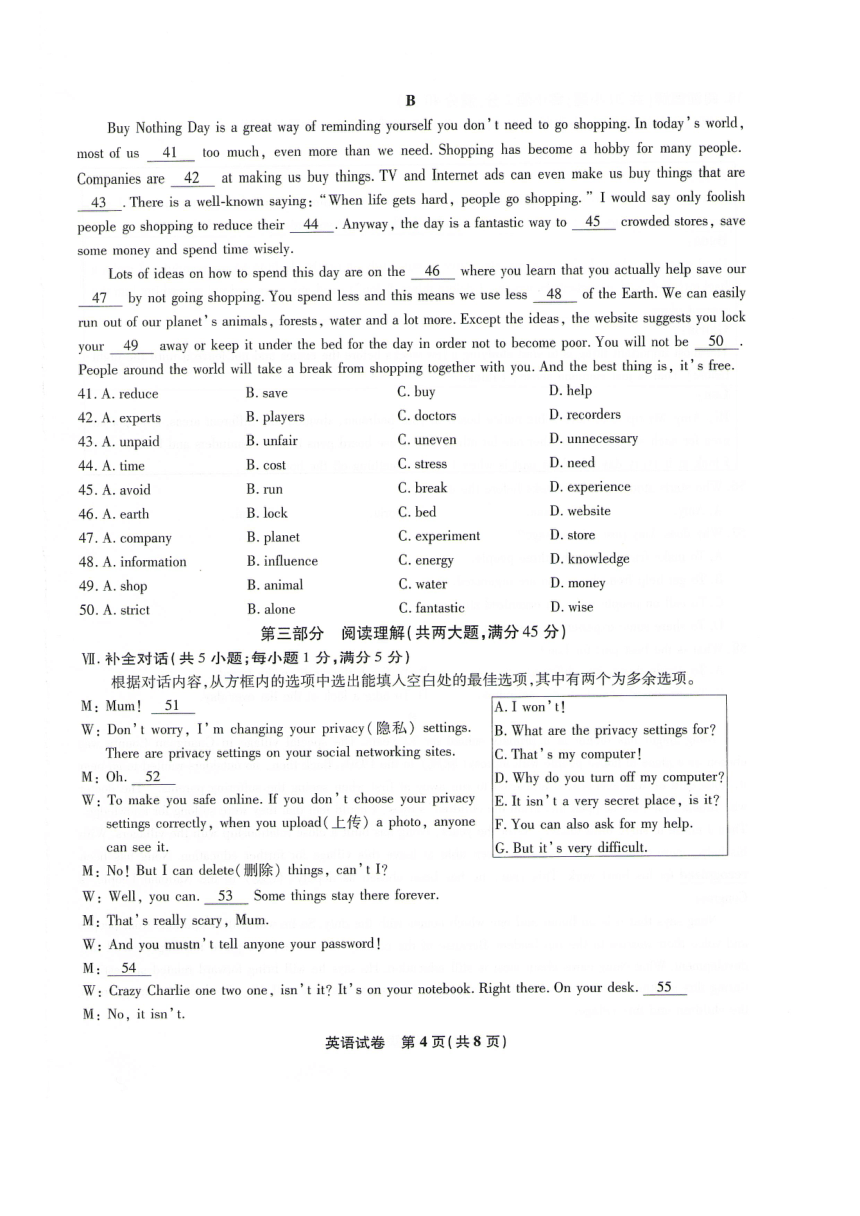 安徽省2023年九年级三模考试英语试卷（PDF版，含答案及听力原文，无听力音频）