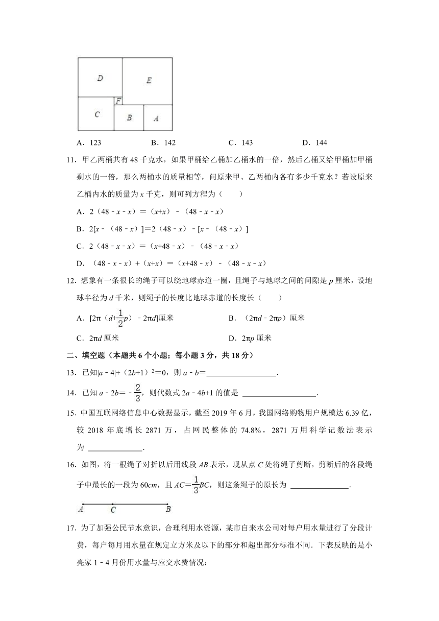 2020-2021学年山东省聊城市莘县俎店中学七年级（上）第二次月考数学试卷（Word版 含解析）