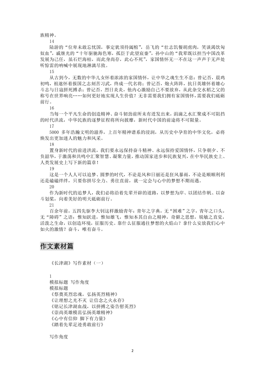 2023届高三语文核心素养新学案119（含答案）