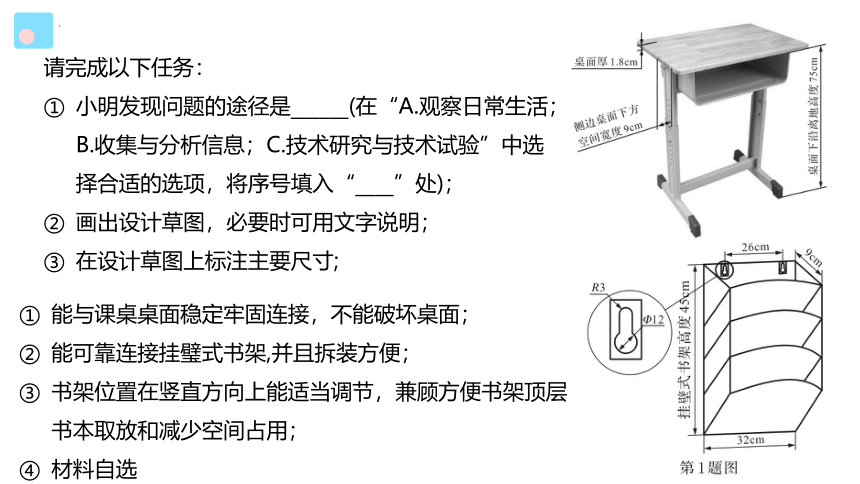 第五章 设计图样的绘制——高（长）度可调整的连接件 课件-2022-2023学年高中通用技术苏教版（2019）必修《技术与设计1》（15张PPT）