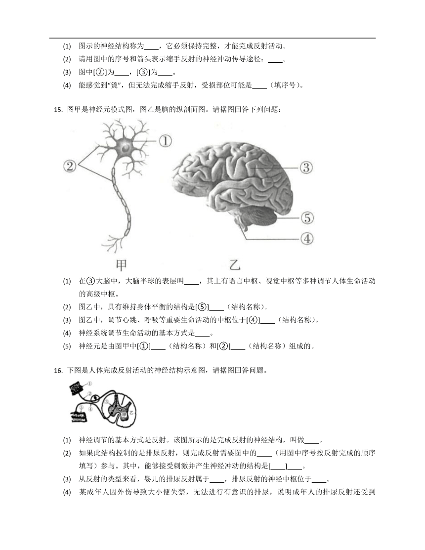 北京版七年级下8.2神经调节的基本方式练习（含答案）
