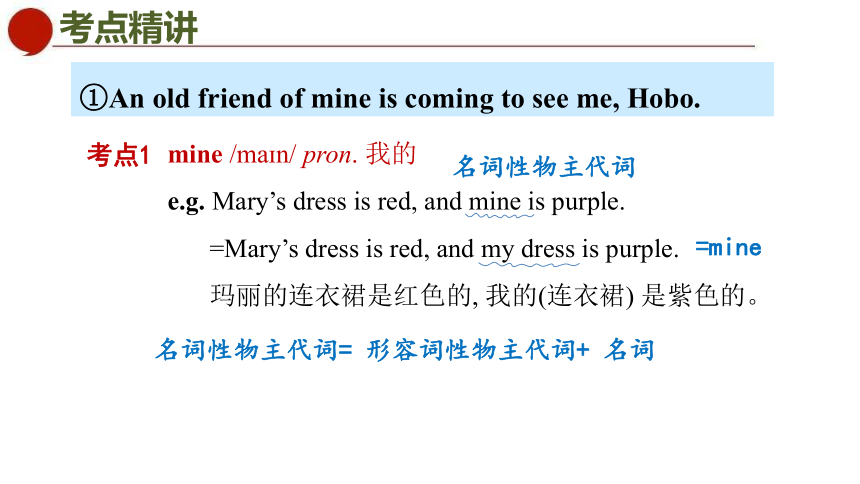 牛津译林版七年级下册 Unit 3 Period 1 Comic strip & Welcome to the unit课件(共37张PPT)