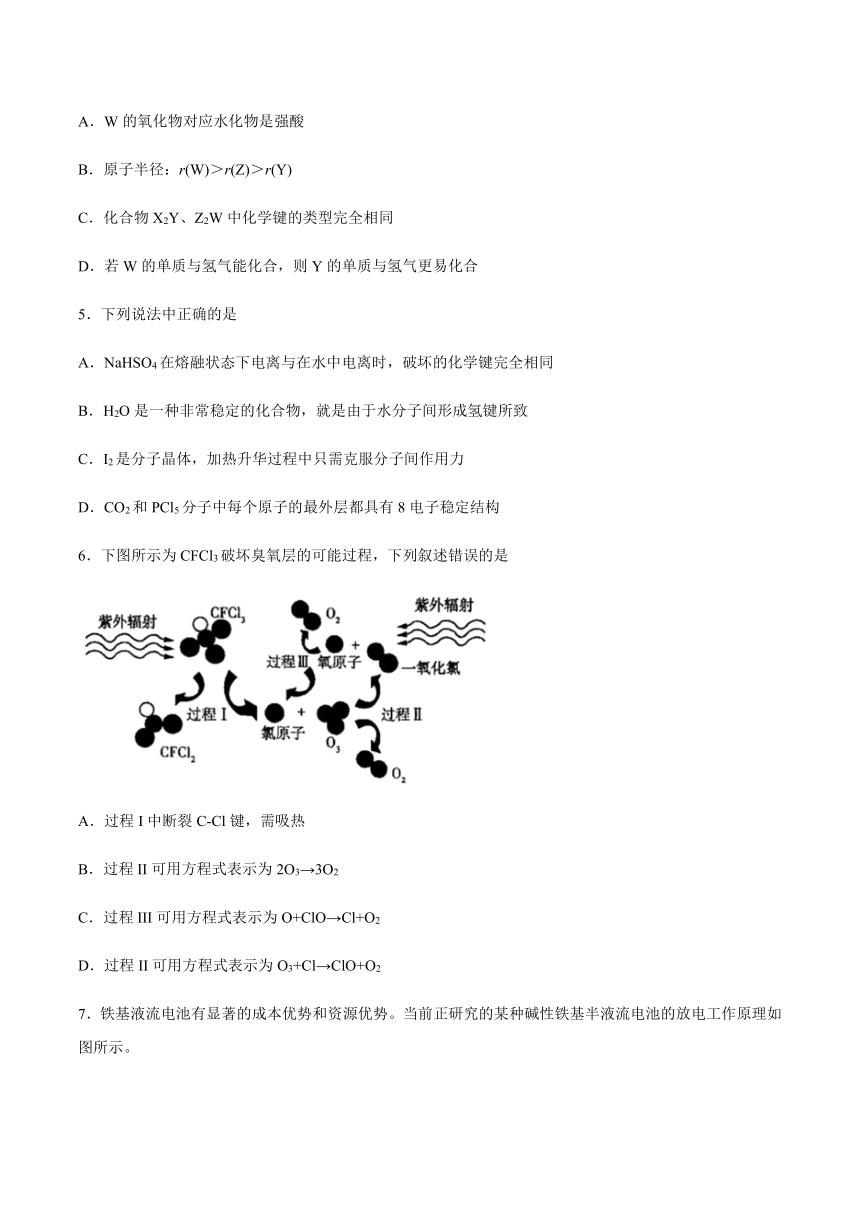 2020-2021学年高一化学下学期鲁科版（2019）必修第二册第2章化学键 化学反应规律单元复习与测试