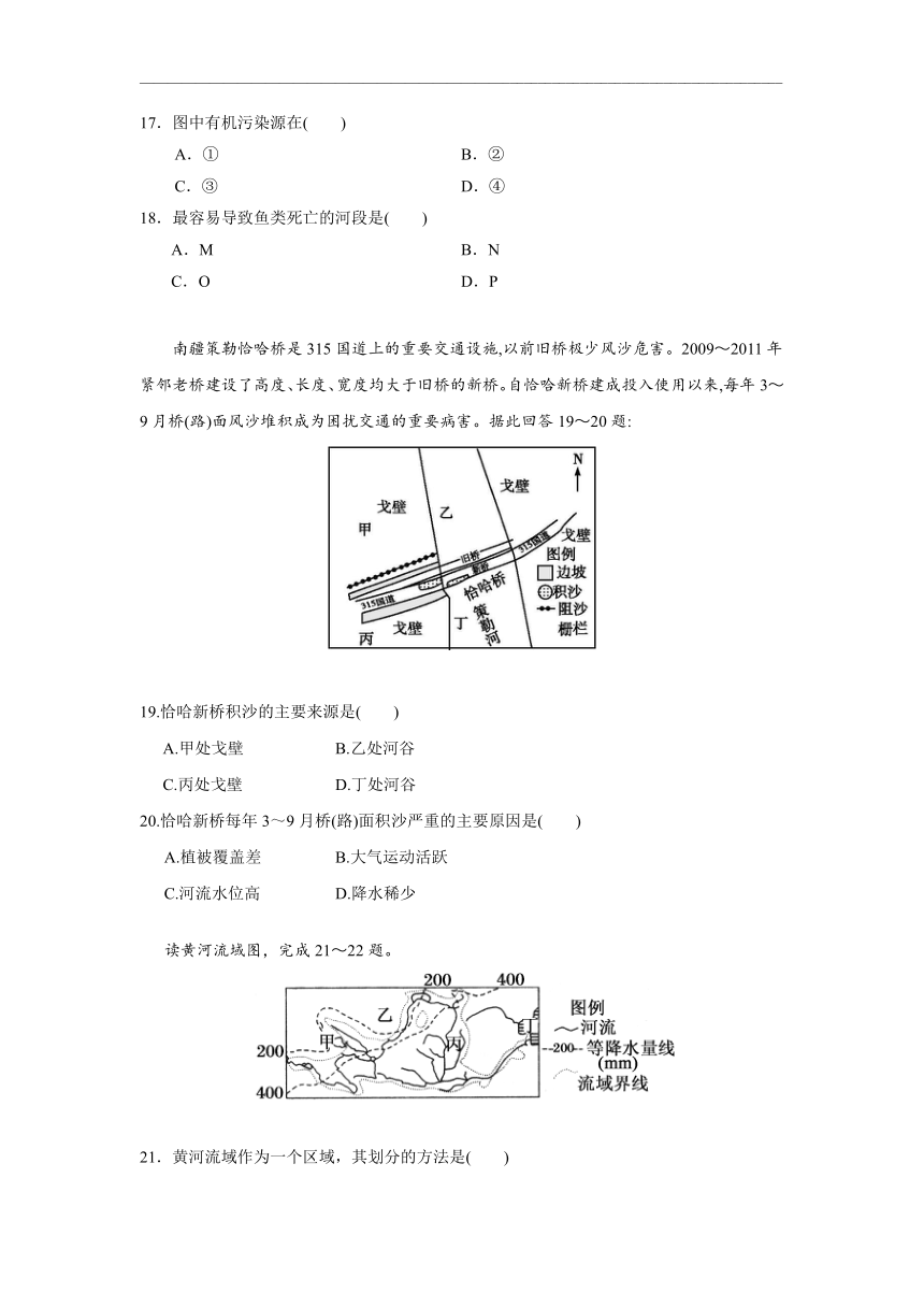 湖南省临澧县第一中学2020-2021学年高二上学期期中考试地理试题（高考） Word版含答案