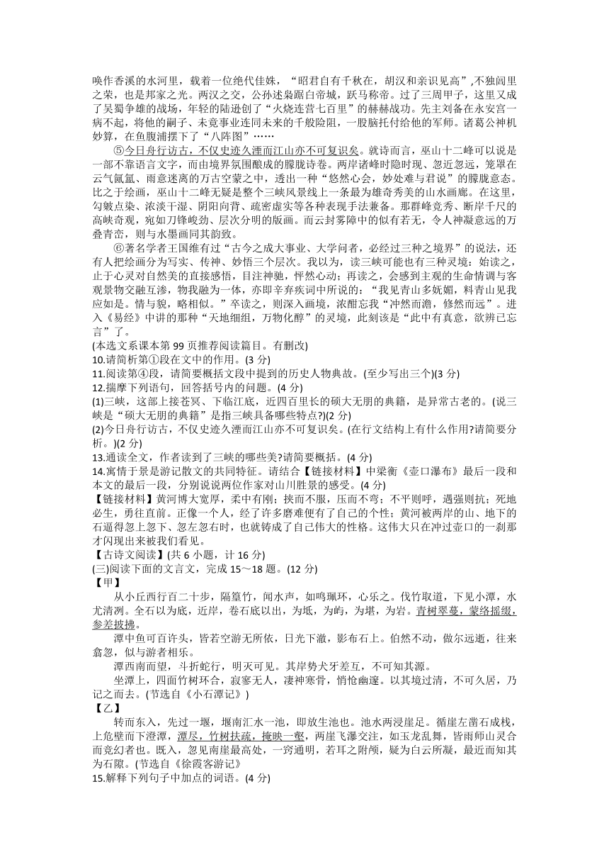 陕西省西安市高陵区2022-2023学年八年级下学期第二次月考语文试题（含答案）